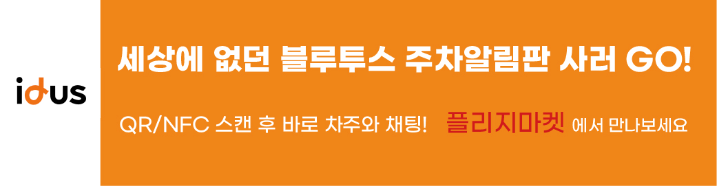 아이디어스 플리지 스토어